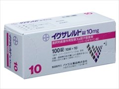 イグザレルト錠10mg